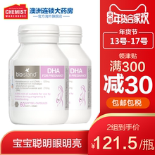 bio island 孕妇专用DHA海藻油孕期哺乳期营养品成人60粒2瓶装cw