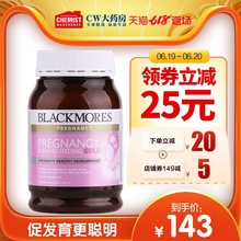 澳洲Blackmores澳佳宝孕妇专用黄金营养素180粒含叶酸DHA保护胎儿