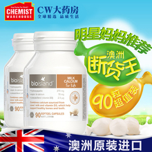 2瓶装 进口CW 澳洲原装 island婴幼儿童液体钙乳钙胶囊补钙90粒 bio