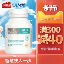 island婴儿婴幼儿童DHA海藻油胶囊60粒促进宝宝大脑发育 bio 澳洲