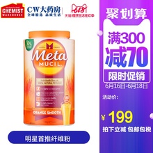 养颜CW 澳洲美达施膳食纤维粉180次橙子味独家Metamucil花少3同款