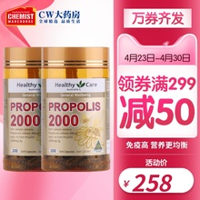 2瓶金装 高浓度黑蜂胶软胶囊CW 澳洲进口HealthyCare蜂胶囊2000mg