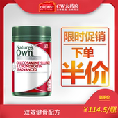Own氨糖维骨力 软骨素120片呵护关节CW效期至19年10月 Natures