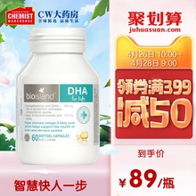bio island婴儿婴幼儿童DHA海藻油胶囊60粒促进宝宝大脑发育 澳洲