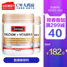 Swisse钙片柠檬酸钙维生素D中老年青年成人补钙150片澳洲2瓶CW