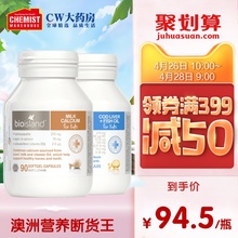 island婴幼儿液体钙乳钙90粒+鳕鱼肝儿童鱼油90粒CW bio