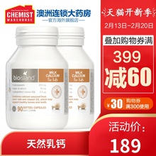 bio island婴幼儿童液体钙乳钙胶囊补钙90粒 2瓶装澳洲原装进口CW
