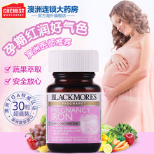 孕妇补铁片 专用蔬果萃取CW 30片孕期哺乳期 澳佳宝 Blackmores