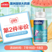 Ostelin奥斯特林儿童钙片维生素D儿童咀嚼片VD恐龙钙90粒澳洲进口
