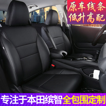 2018款本田缤智座套四季全包围汽车座套别克缤智/xrv/crv专用座套