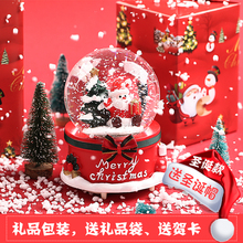 圣诞水晶球音乐盒生日礼物八音盒节日送男女生朋友儿童雪花平安夜