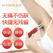 金稻脱毛仪剃毛器私处男女去腋毛神器阴毛修剪器电动刮毛刀除毛机