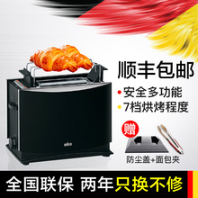 博朗HT450 400家用全自动多士炉早餐烤面包机吐司机2片土司 Braun
