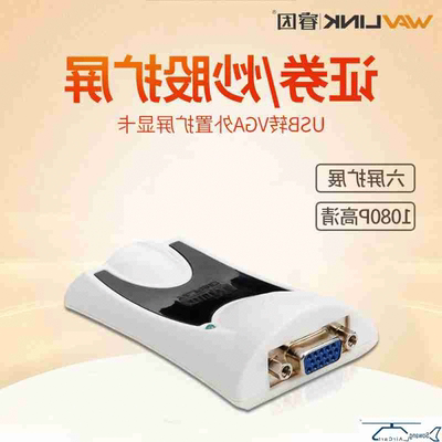 usb转vga多屏外置显卡
