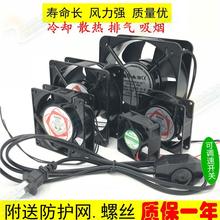 cm轴流风机220v机柜交流散热风扇 8cm 吸烟仪焊锡排烟6cm