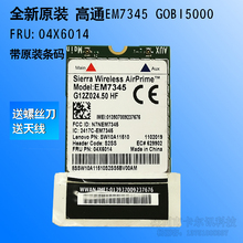 X250 X240 全新GOBI5000 T450S LTE4G模块 04X6014 FRU EM7345