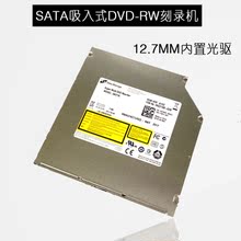 吸入式笔记本内置 GA31N GA10N 刻录机光驱 GA11N GA32N 全新
