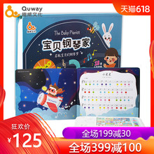 趣威文化宝贝钢琴家儿童玩具钢琴宝宝启蒙小钢琴可弹奏音乐玩具