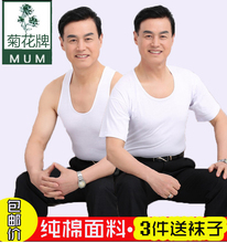 夏季爸爸装 中老年全棉打底跨栏背心汗衫 菊花牌男纯棉吊带背心短袖