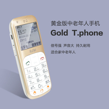 移动铁通直板大屏老人机大字超大声超长待机老年机手机 瑞恒6200
