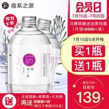 马鞭草酮迷迭香纯露收缩毛孔去黑头祛闭合粉刺痘痘爽肤水宿系之源