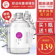 马鞭草酮迷迭香纯露收缩毛孔去黑头祛闭合粉刺痘痘爽肤水宿系之源
