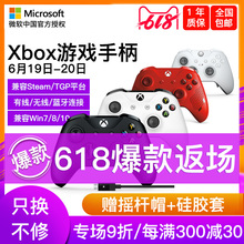 XBOX s蓝牙手柄Xbox 只狼 PC电脑有线无线 One 全面战争 精英游戏手柄PC ONE手柄 S手柄steam 微软 NBA
