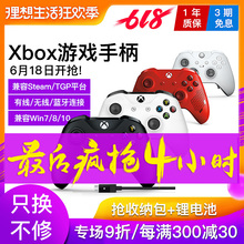 微软 XBOX ONE手柄 精英游戏手柄PC One s蓝牙手柄Xbox One S手柄steam 全面战争 只狼 PC电脑有线无线 NBA