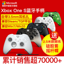 微软Xbox One S手柄 新款游戏手柄 蓝牙手柄Xbox one手柄