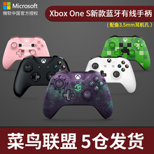 微软Xbox One S手柄xbox游戏手柄精英PC手柄蓝牙怪物猎人世界手柄