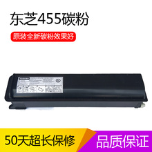 355SD 305SD 455SD 粉盒 原装 碳粉 4530C 255SD 10K墨粉 东芝T