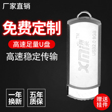 小胖子u盘防水U盘16gb金属旋转优盘16GB定制logo礼品存储盘高速