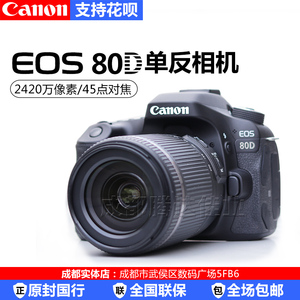 佳能EOS80d机身单机现货80D18-135相机80d18-200套机