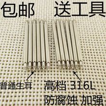 生耳 不锈钢弹簧生耳杆表耳表带针柱皮表带栓连接固定轴 手表配件