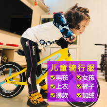 速干 套装 MWDZ春秋儿童平衡车骑行服 骑行裤 男女抓绒骑行裤 透气