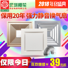 集成吊顶换气扇 厨房超薄卫生间大功率强力排风吸顶排气扇300 300