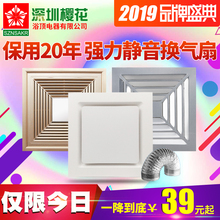 集成吊顶换气扇 卫生间厨房大功率强力静音排风吸顶排气扇300*300