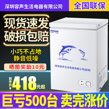 冰柜家用小型冷藏冷冻特价迷你立式保鲜节能卧式商用展示雪糕柜