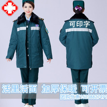 急救服羽绒服120出诊防寒服棉袄男女医生护士防寒服值班加厚棉衣