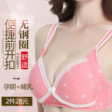 孕妇胸罩怀孕期纯棉无钢圈孕妇内衣怀孕期哺乳文胸前开扣式