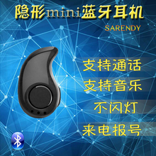 R6007商务 N5117 OPPO Mini SARENDY隐形蓝牙耳机迷你通用OPPO