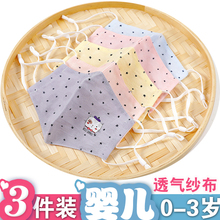 婴儿口罩纯棉透气夏季0小孩3婴幼儿6宝宝12个月儿童专用1防风3岁2