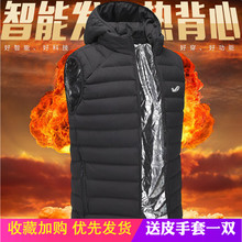 温控背心发热羽绒服电热棉衣服充电外套 富贵鸟智能加热马甲男韩版