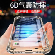 适用于苹果7手机壳iphone7plus套7p透明硅胶i7防摔超薄软壳七软胶