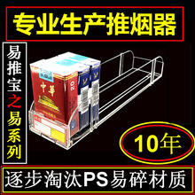 6号单边香菸自动烟架推进器推烟器烟架子超市便利店卷烟助推器