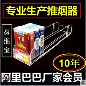 8号双边 便利店烟草展示柜卷烟助推器 香菸自动烟架推进器推烟器