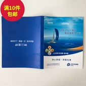 新版正版太平洋保险展业夹客户经理手册资料夹文件夹30页专版定制