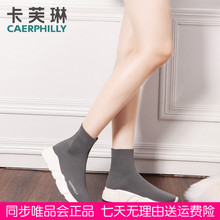 透气弹力袜子鞋 CL17313 卡芙琳正品 高帮运动鞋 休闲女板鞋