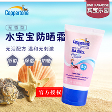 宝宝户外无泪配方保湿 防晒霜59ml 美国水宝宝儿童纯净SPF50防晒乳