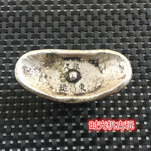 包邮仿古银元宝二两东昌造足银大清库银银锭摆件古玩古币